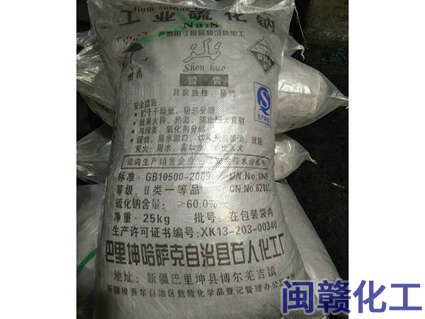 工業硫化鈉