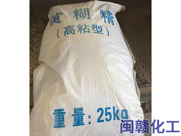 黃糊精